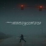 دانلود آهنگ لابد بازم افتری و همونجا که نباید بری از کوروش و آرتا دانلود آهنگ لابد بازم افتری و همونجا که نباید بری از کوروش و آرتا